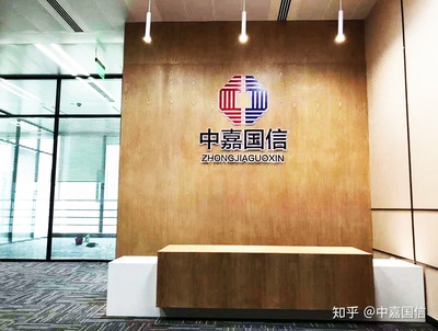 中嘉國(guó)信 感恩與您一路同行，專業(yè)托付成就共贏